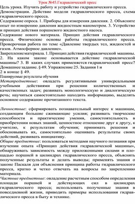 Обложка для материала Урок по физике 7 класс