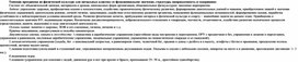 Обложка для материала Типовая программа по физической культуре для начальных классов