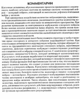 Обложка для материала материал по психофизиологии