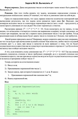 Обложка для материала Задача по программированию решение