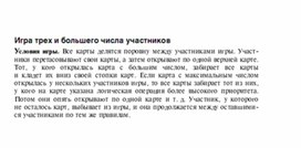 Обложка для материала Задания для проведения викторин,конкурсов по информатике_109