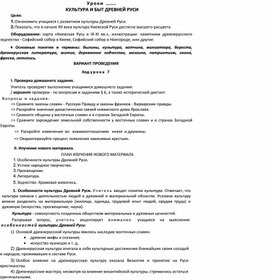 Обложка для материала Культура и быт древней Руси