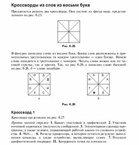Обложка для материала Для проведения викторин, конкурсов по информатике_192
