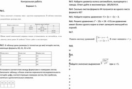 Обложка для материала Контрольная работа в формате ОГЭ
