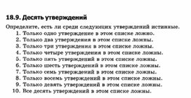 Обложка для материала материал по занимательной информатике