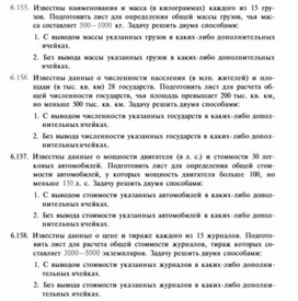 Обложка для материала материал по информатике по  Excel