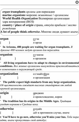 Обложка для материала английские слова_на_все_случаи_жизни