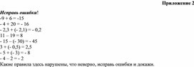 Обложка для материала 1. Дидактический материал. Приложение 2. Вариант 2