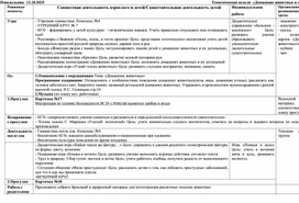 Обложка для материала Ежедневное планирование на тему "Домашние животные и птицы" в средней группе