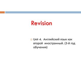 Презентация по английскому языку 7 класс