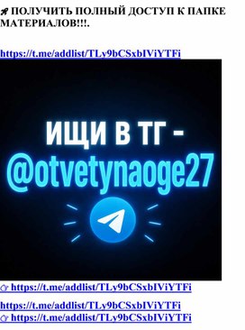 Обложка для материала Ответы ОГЭ 2026: Скачать официальные варианты с решениями.