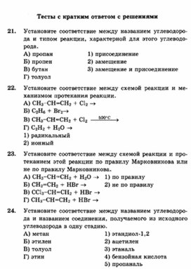Обложка для материала ЕГЭ._Химия._тестовые задания