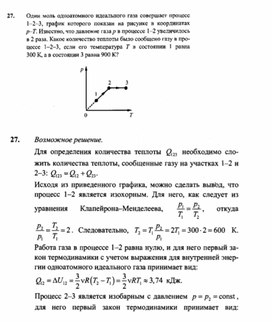 Обложка для материала К уроку физики