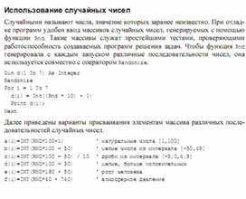 Обложка для материала Трудные_темы_информатики._Сдаем_ЕГЭ_общие сведения о макросах29