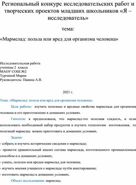 Обложка для материала исследовательская работа