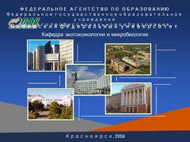 Обложка для материала микробиология