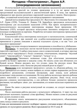 Обложка для материала методика диагностики начальных классов