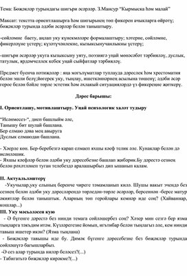 Обложка для материала Разработка урока русского языка на тему: «Слова с удвоенной буквой согласного, пришедшие из других языков» (4 класс)