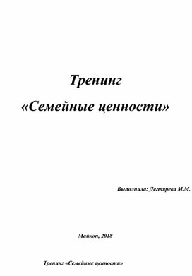 Для психолога