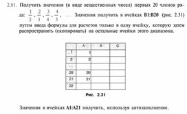 Обложка для материала задание и упражнение по информатике (электронная таблица Excel)