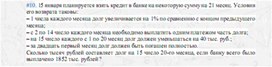 Обложка для материала задачи по алгебре для подогтовки к ОГЭ_экономические  задачи_17