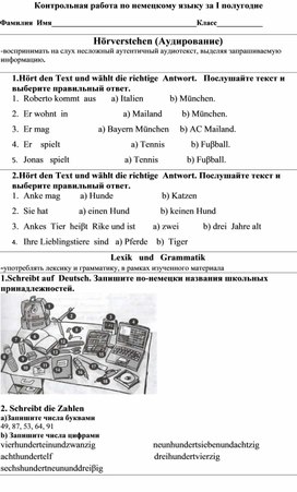 Контрольная работа по немецкому языку за 1 полугодие 5 класс
