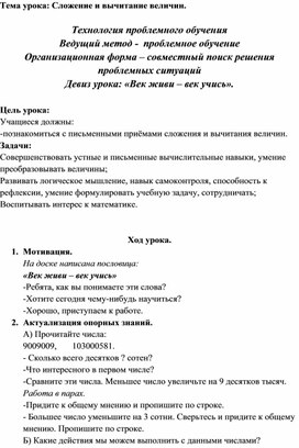 Обложка для материала сложение величин