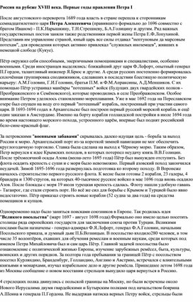 Обложка для материала Россия на рубеже 18-19 века