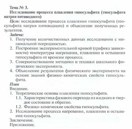 Обложка для материала Исследовательский практикум 8 кл
