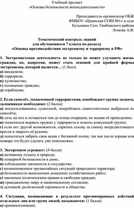 Рабочая программа по русскому языку 10-11 класс