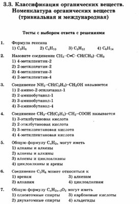 Обложка для материала ЕГЭ._Химия._тестовые задания