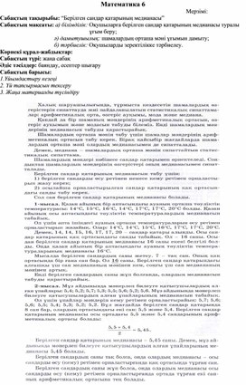 Обложка для материала математика