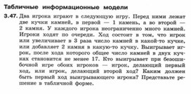 Обложка для материала табличные информационные модели.docx