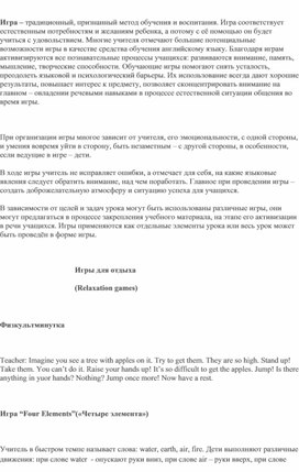 Обложка для материала Внеурочное мероприятие по английскому языку