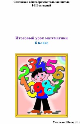 Обложка для материала Математика