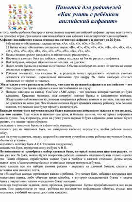 Обложка для материала методические рекомендации для родителей учеников