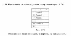 Обложка для материала Материал по информатике по Excel