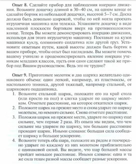 Обложка для материала Физика 9 кл эксперимент практикум