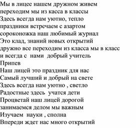 Наш веселый дружный класс муз и сл Михеевой Елены Олеговны