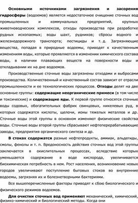 Обложка для материала Уроки ОБЖ
