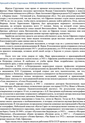 Обложка для материала Аркадий и Борис Стругацкие  ПОНЕДЕЛЬНИК НАЧИНАЕТСЯ В СУББОТУ