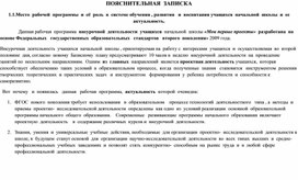 Обложка для материала "Мои первые проекты"