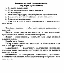 Обложка для материала Обществознание__схема_39