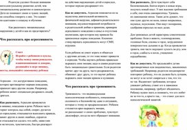 Буклет "Эмоциональное здоровье ребенка"