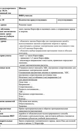 Обложка для материала План урока 10- 2