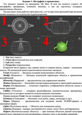 Обложка для материала П_Интерфейс и примитивы