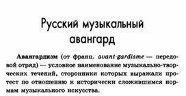 Обложка для материала Музыкальная литература в таблицах