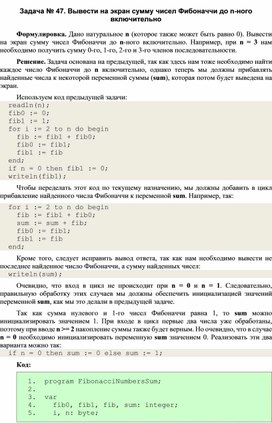 Обложка для материала к уроку информатики по программированию  решение