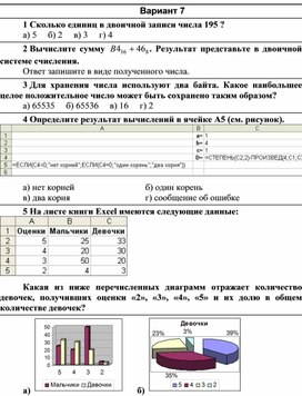 Контрольная работа