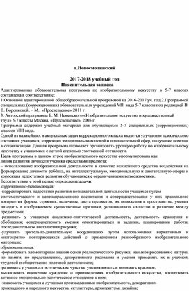 Обложка для материала Рабочая программа